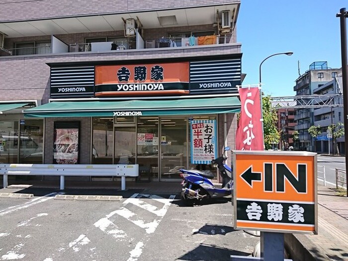 吉野家１号線三ッ沢中町店(その他飲食（ファミレスなど）)まで604m コーポ草風Ａ