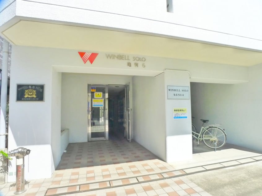 エントランス部分 ウィンベルソロ亀有第6