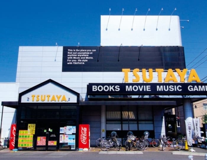 TSUTAYA 石神井台店(本屋)まで220m ビラ石神井