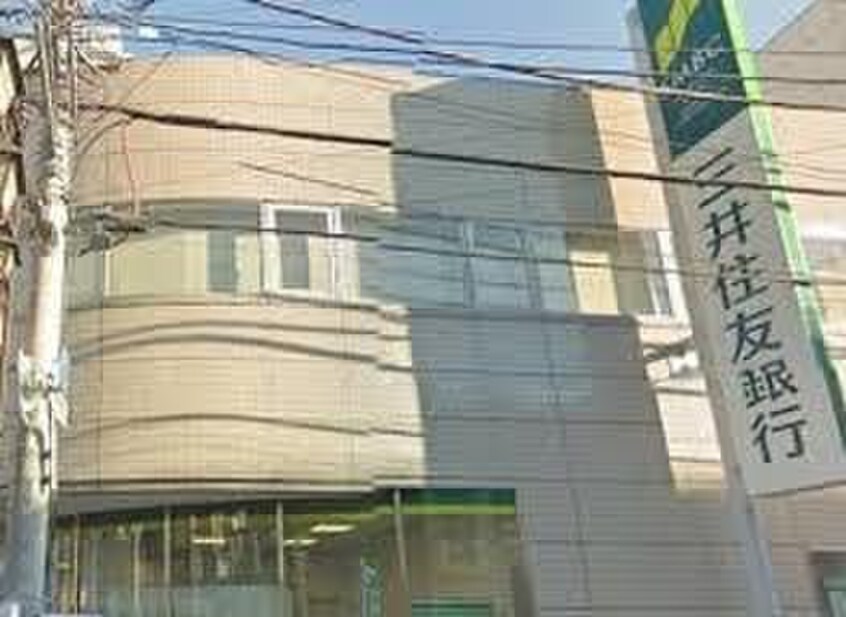 三井住友銀行　清瀬支店(銀行)まで1000m 松下マンション