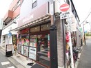 キッチンオリジン妙蓮寺店(弁当屋)まで761m ヒルズ篠原東３丁目