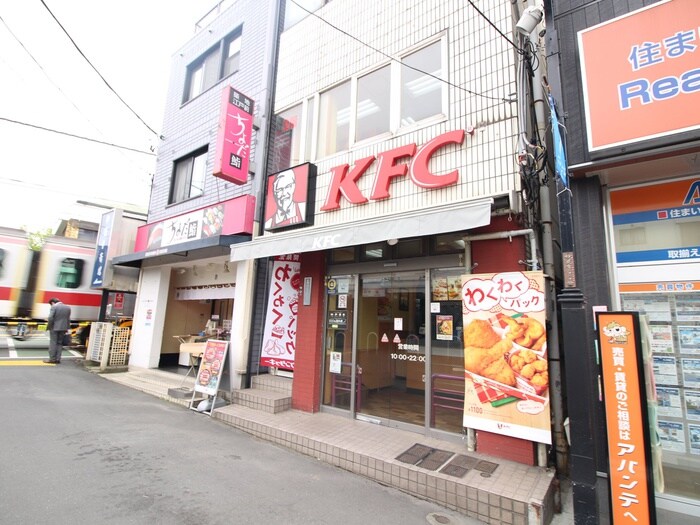 ケンタッキーフライドチキン妙蓮寺店(ファストフード)まで756m ヒルズ篠原東３丁目