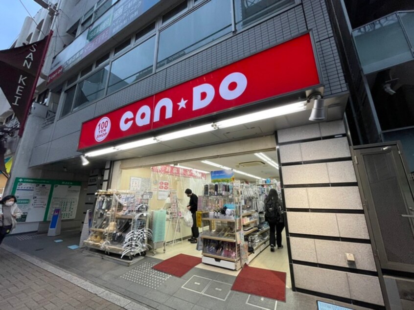 cando三軒茶屋店(100均)まで443m エリセ三軒茶屋