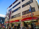 オリンピック(電気量販店/ホームセンター)まで180m ドエル高円寺