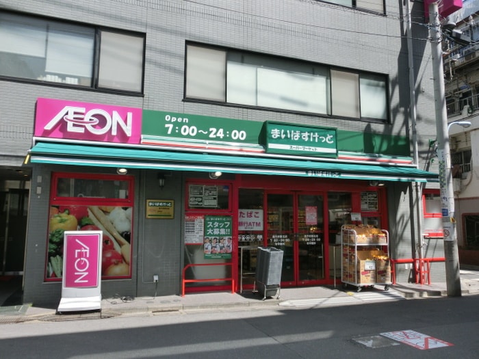 まいばすけっと(スーパー)まで180m ドエル高円寺