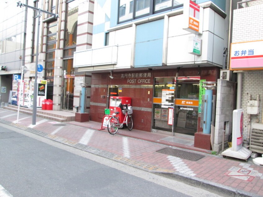 郵便局(郵便局)まで190m ドエル高円寺