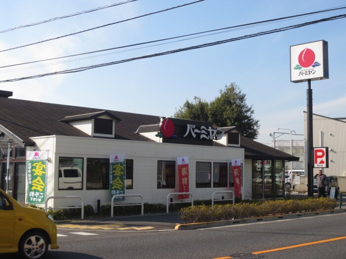 バーミヤン(その他飲食（ファミレスなど）)まで749m カントリ－イン