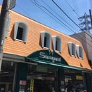 サカガミ　野方店(スーパー)まで447m Ｕハウス