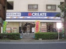 クリエイトエス・ディー横浜反町店(ドラッグストア)まで465m グラン・ソレイユ反町