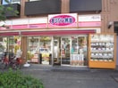 オリジン弁当反町店(弁当屋)まで461m グラン・ソレイユ反町