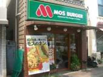 モスバーガーヨコハマ反町店(ファストフード)まで340m グラン・ソレイユ反町