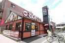 とんから亭 東久留米店(その他飲食（ファミレスなど）)まで494m 水鳴館