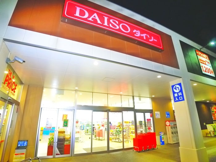 ダイソー ヨークプライス野田店(100均)まで400m 仮）嶋工務店本社ビル新築工事