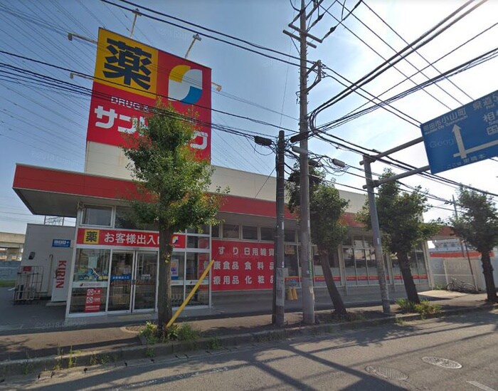 サンドラッグ東橋本店(ドラッグストア)まで583m ＢＲＹＡＮＴ　ＰＡＲＫＤ