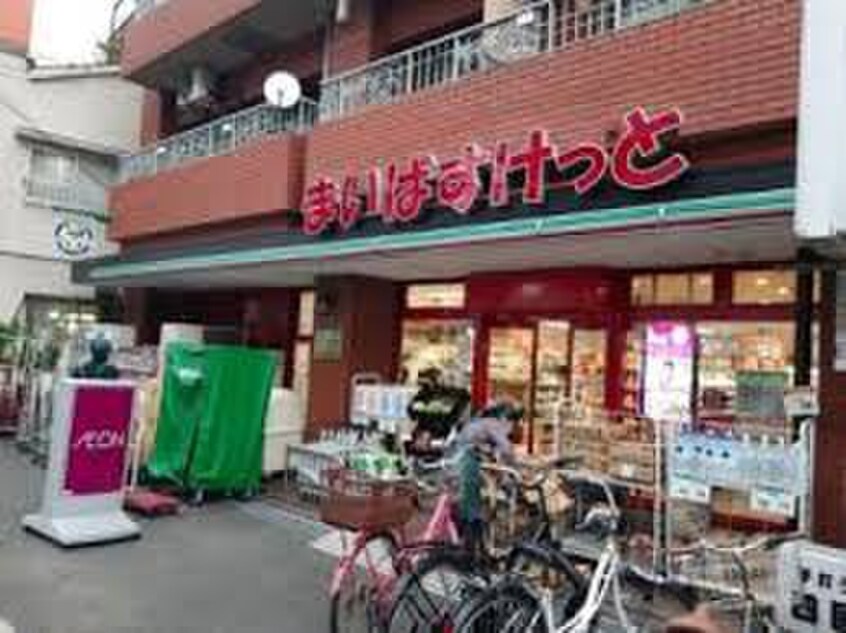 まいばすけっと 中野十貫坂上店(スーパー)まで188m シャト－　一号館