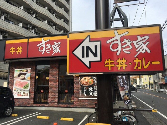 すき家末長店(その他飲食（ファミレスなど）)まで300m パルコートＡ