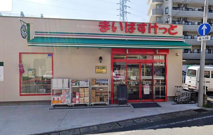 まいばすけっと末長2丁目店(スーパー)まで350m パルコートＡ