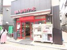 まいばすけっと高円寺南3丁目店(スーパー)まで412m ラ　フォンテ高円寺