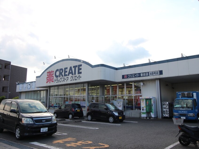 クリエイトSD番田店(ドラッグストア)まで629m パストラル