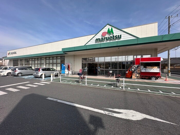 マルエツ(スーパー)まで193m ルミノサ・ファミリアA