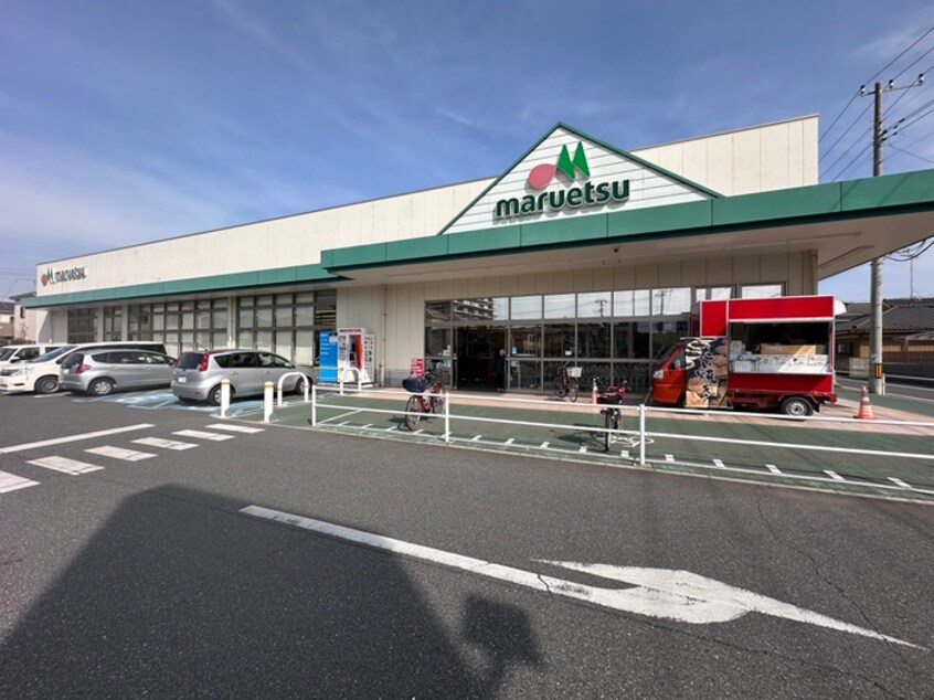 マルエツ(スーパー)まで193m ルミノサ・ファミリアA