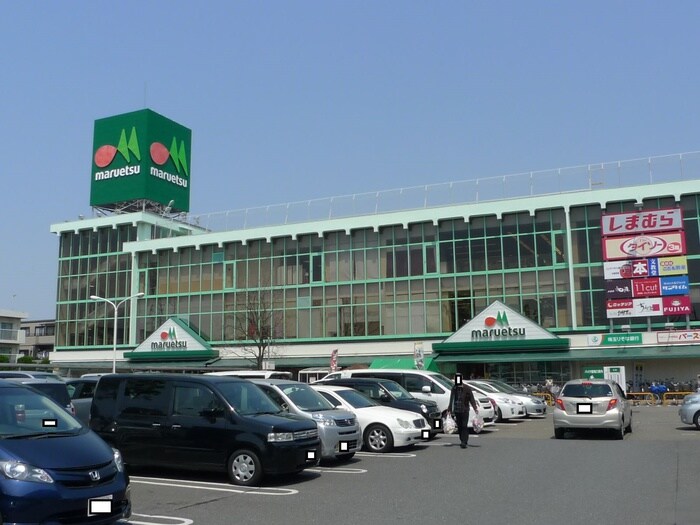 マルエツ(スーパー)まで853m ルミノサ・ファミリアA