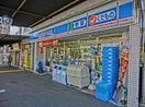 ローソン(コンビニ)まで41m ハーモニーレジデンス横浜