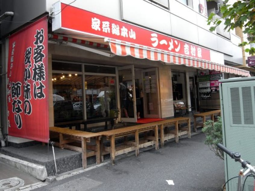 吉村家(その他飲食（ファミレスなど）)まで450m ハーモニーレジデンス横浜