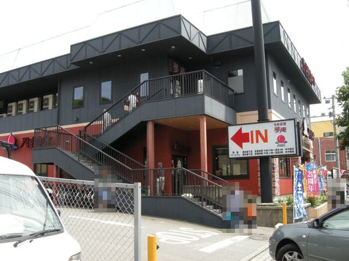 バーミヤン(ファストフード)まで710m Lagoon EN