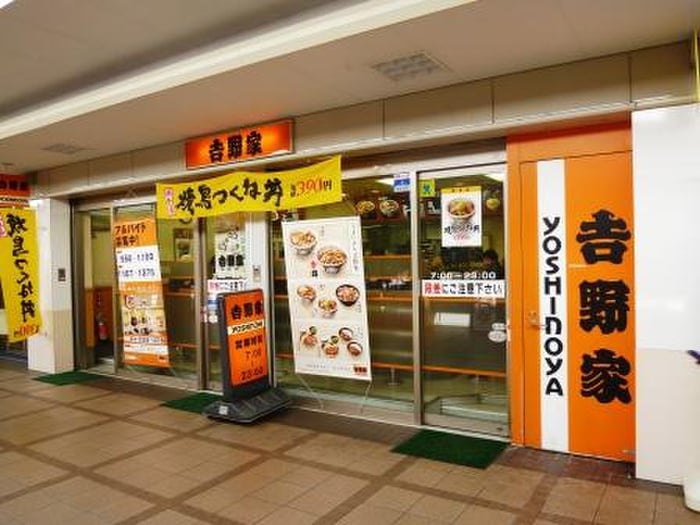 吉野家下高井戸駅店(ファストフード)まで235m T´sgarden下高井戸