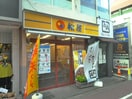 松屋下高井戸店(ファストフード)まで237m T´sgarden下高井戸