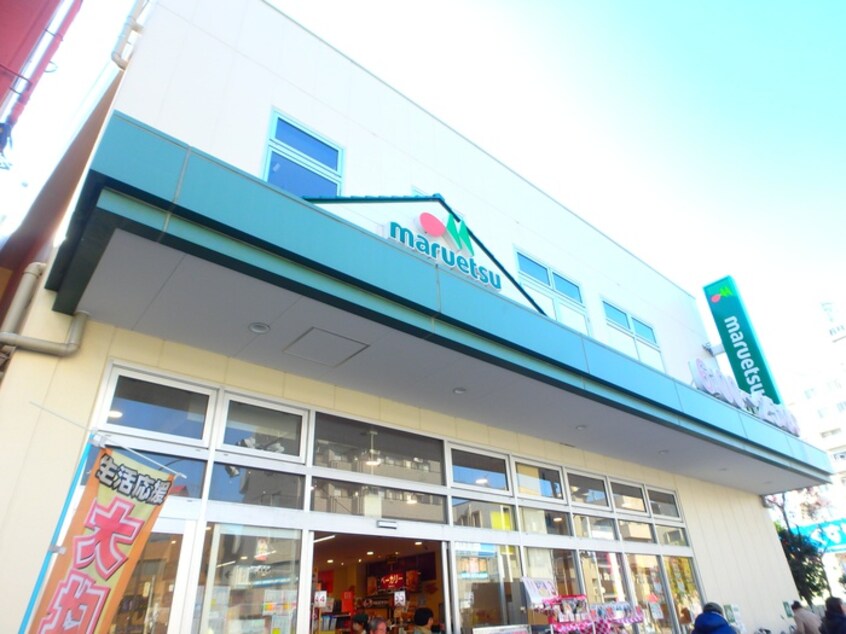 マルエツ新江古田駅前店(スーパー)まで311m ｓｔｕｄｉｏ１８