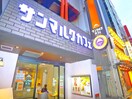 サンマルクカフェ　浅草橋東口店(カフェ)まで478m リテラス秋葉原イースト