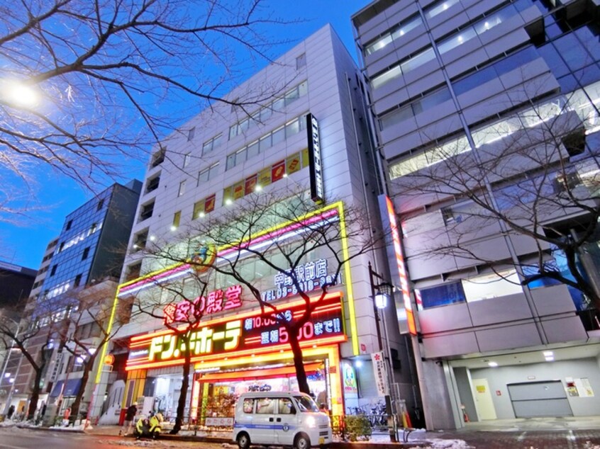 ドン・キホーテ中野駅前店(ディスカウントショップ)まで600m メゾン・ド・コ－ヨ－