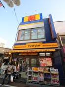 マツモトキヨシ(ドラッグストア)まで582m アジールコート桜上水