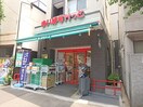 まいばすけっと(スーパー)まで242m アイルプレミアム本駒込(802)