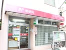 本駒込郵便局(郵便局)まで40m アイルプレミアム本駒込(802)