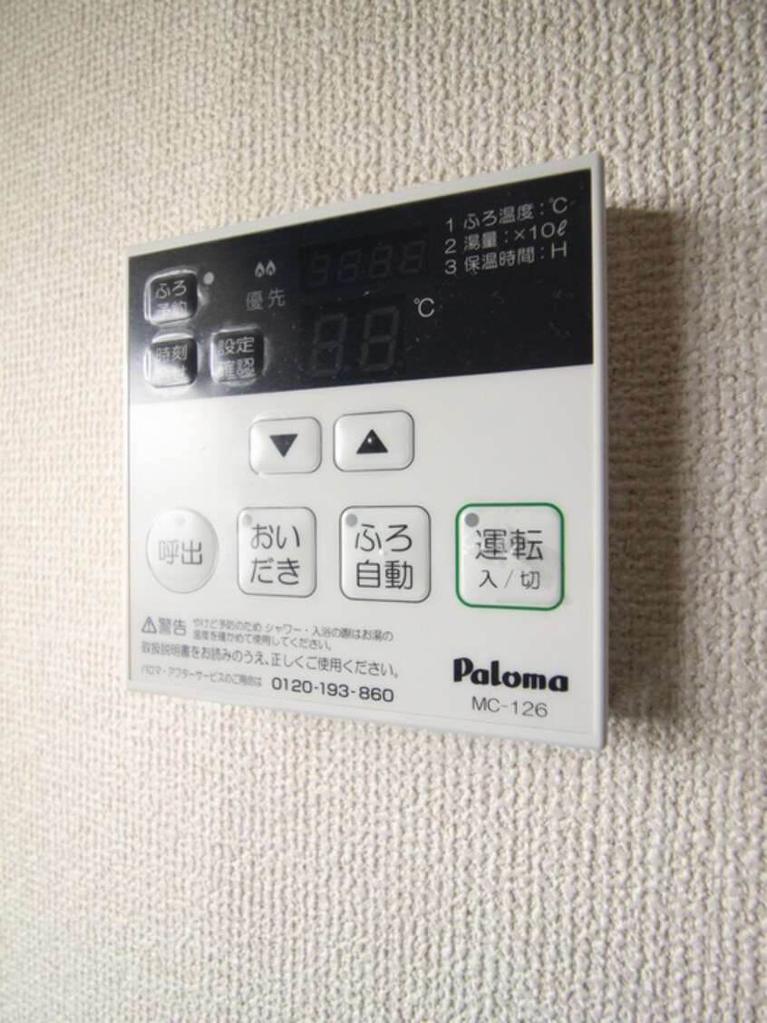 内観写真 ファミ－ルＮａｒｕｓｅ