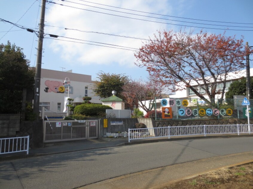 秦野市立つるまきこども園(幼稚園/保育園)まで554m ファミ－ルＮａｒｕｓｅ
