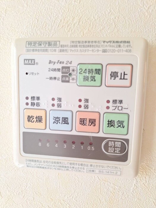 内観写真 ディアコ－ト