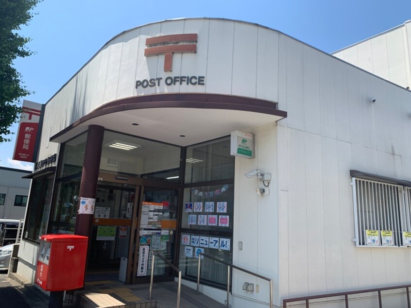 横浜柿の木台郵便局(郵便局)まで611m パ－ルテラスＣ