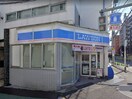 ローソン 白金三光店(コンビニ)まで240m belle ville 白金