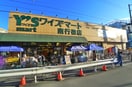ワイズマート(スーパー)まで338m シャーメゾン矢島