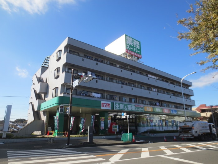 業務スーパー(スーパー)まで180m ベルソフィア緑園