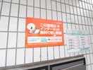 その他 大森コ－ポ