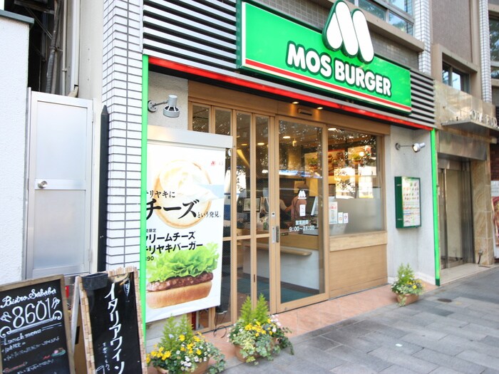 モスバーガー渋谷円山町店(ファストフード)まで250m ワインアパートメント