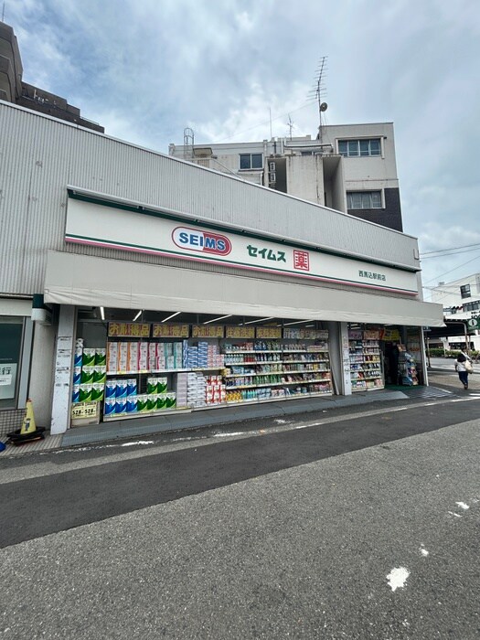 セイムス(ドラッグストア)まで550m ＣＡＳＡ　ＭＥＸＩＣＡＮＡ