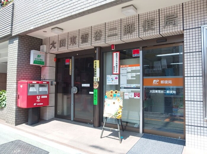 大田東雪谷二郵便局(郵便局)まで189m ライフピア  フランセ