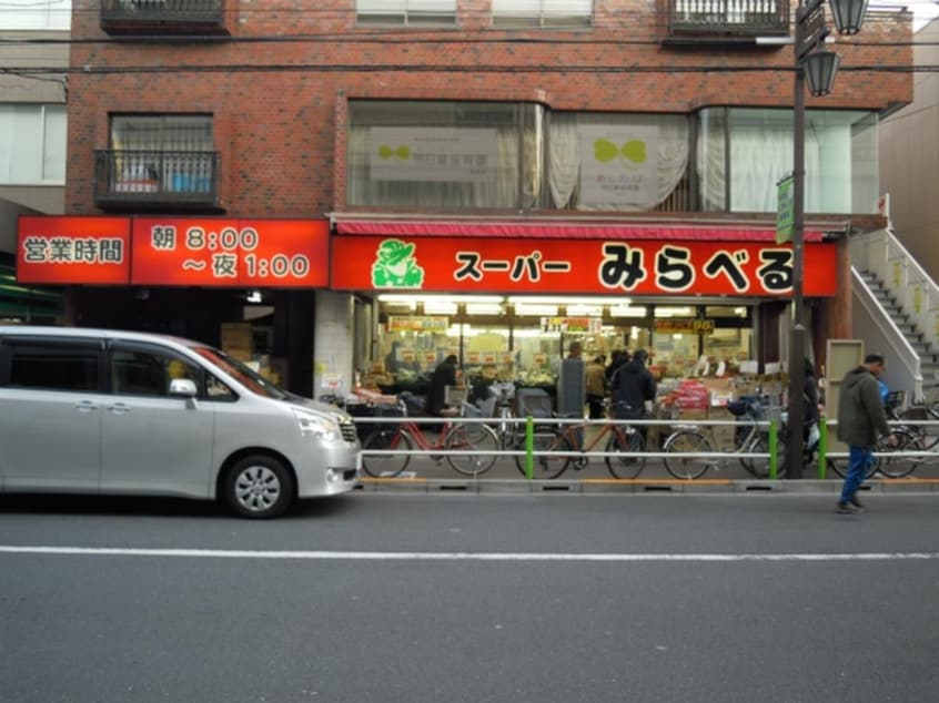 スーパーみらべる(スーパー)まで418m い－すとわん