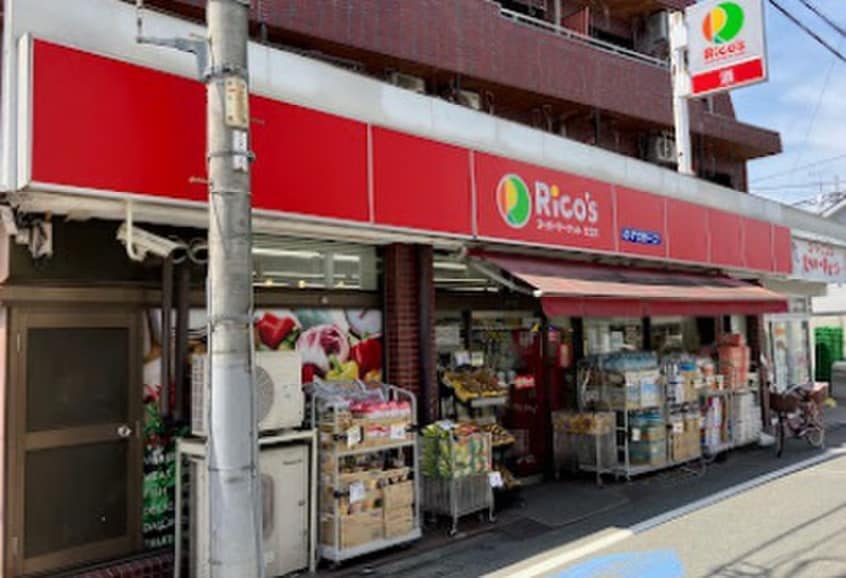 スーパーマーケットリコス＿天沼三丁目店(スーパー)まで450m プレイアデ荻窪